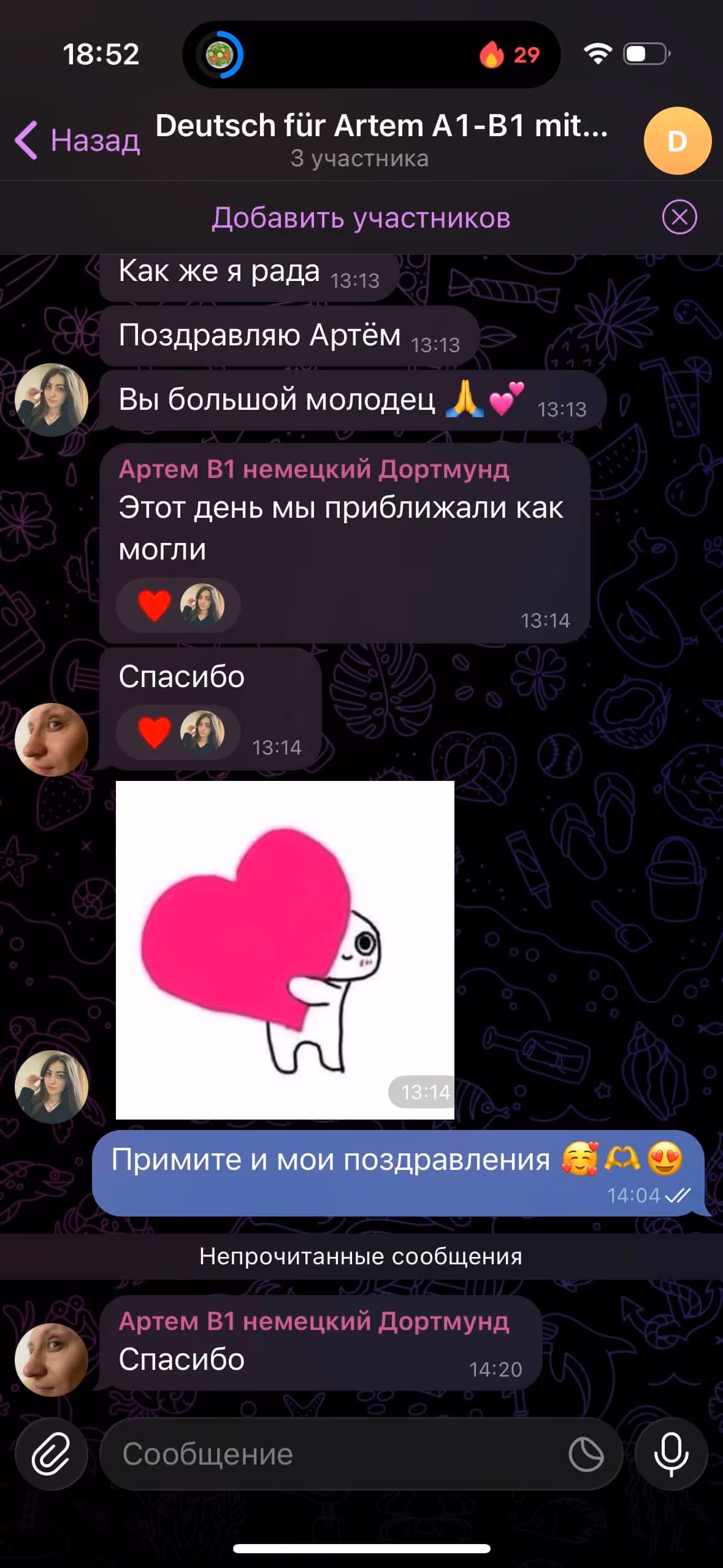 Отзывы о занятиях по немецкому