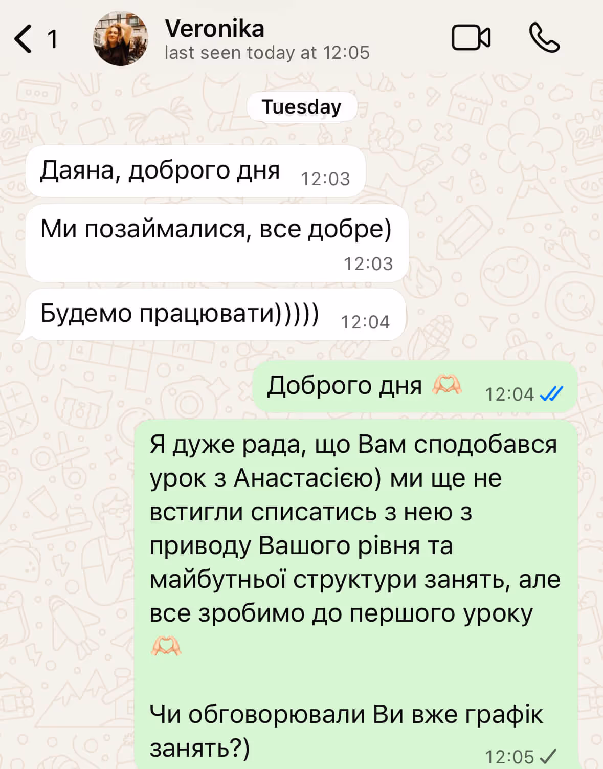 Отзывы о занятиях по немецкому