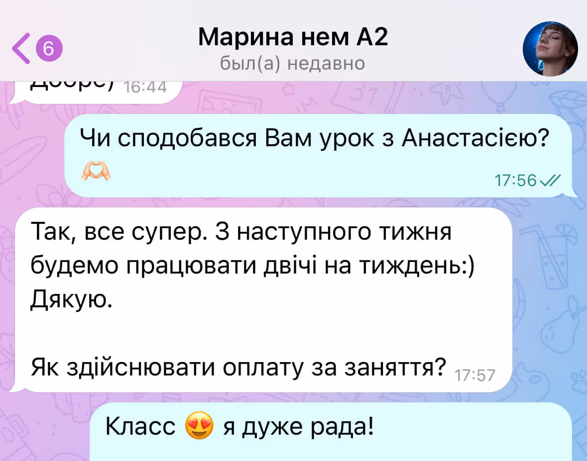 Отзывы о занятиях по немецкому