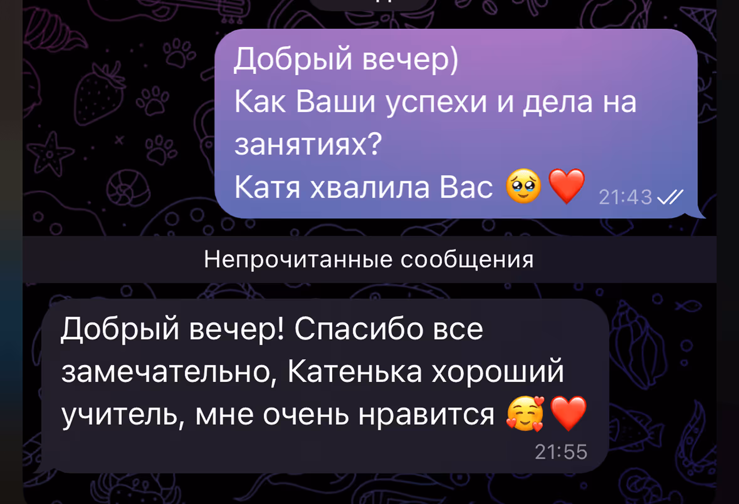 Отзывы о занятиях по немецкому