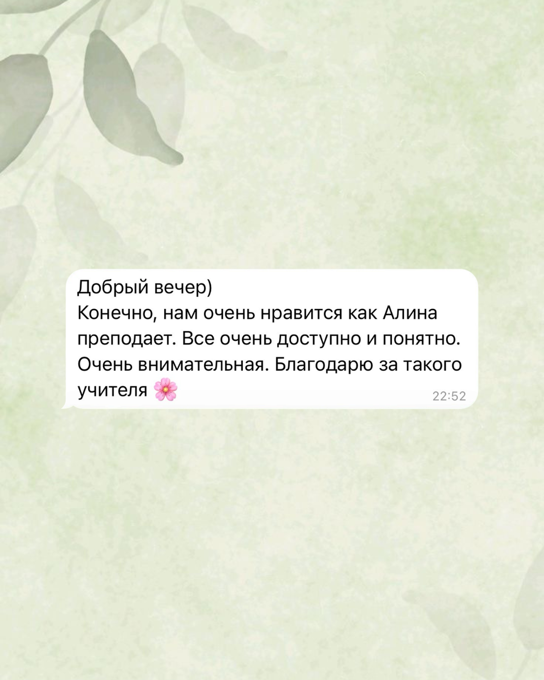 Отзыв о занятии немецким