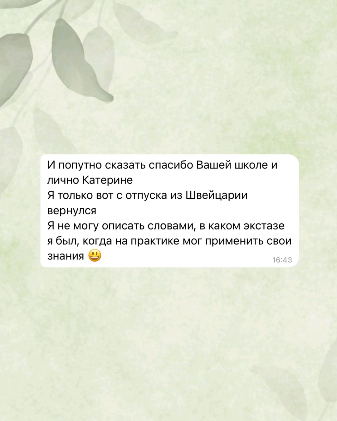 Отзыв о занятии немецким