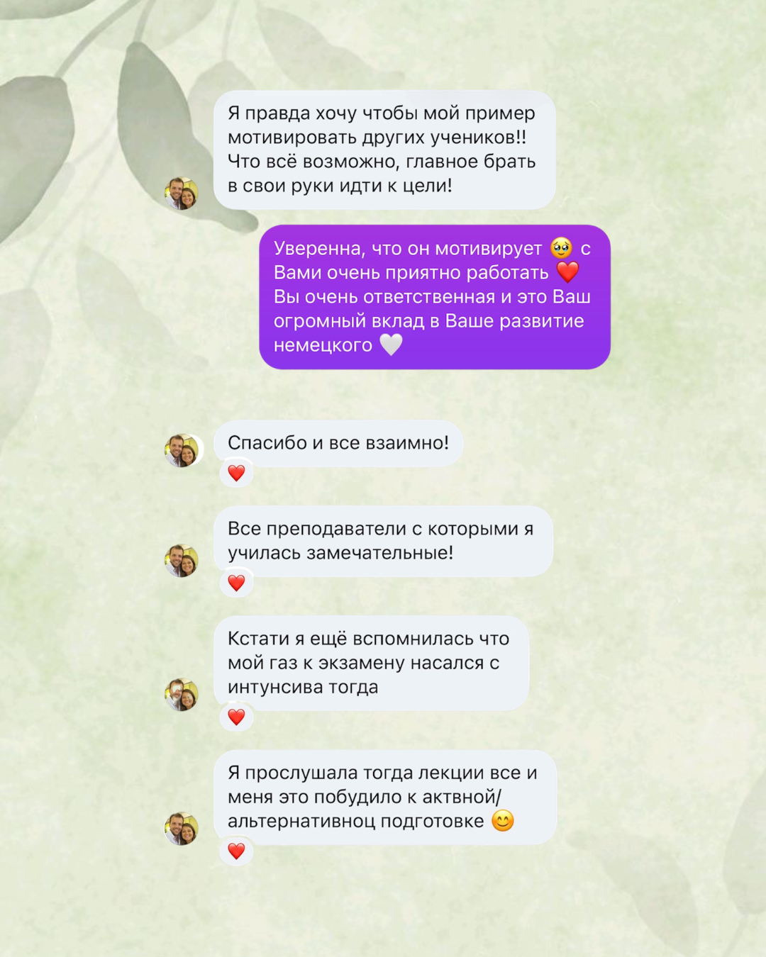 Отзыв о занятиях по подготовке к экзамену по немецкому