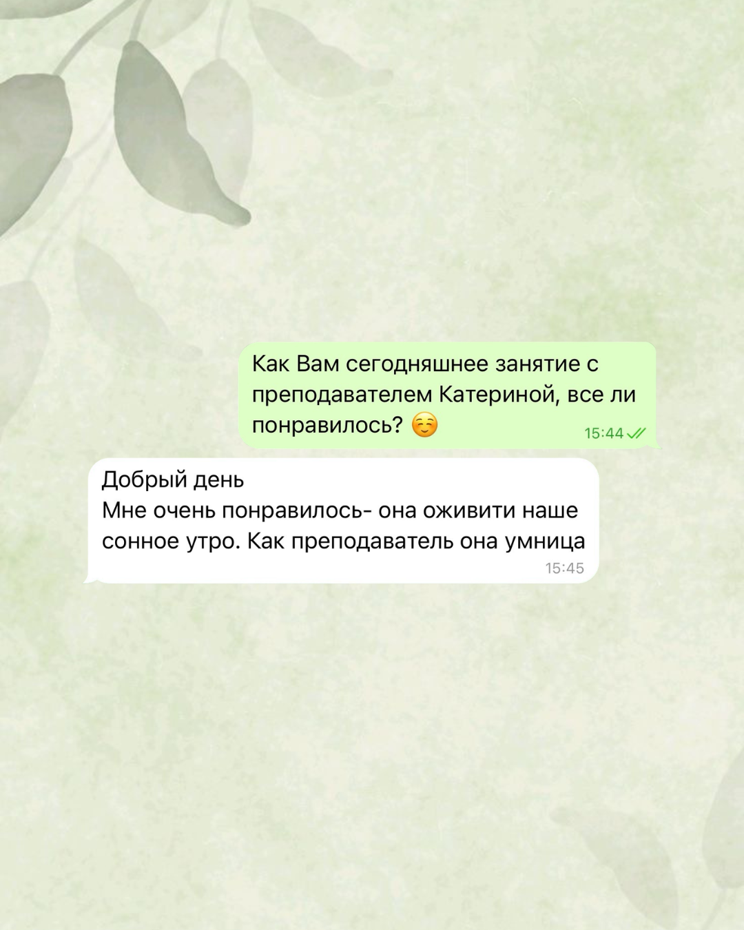 Отзыв о разговорном клубе по немецкому