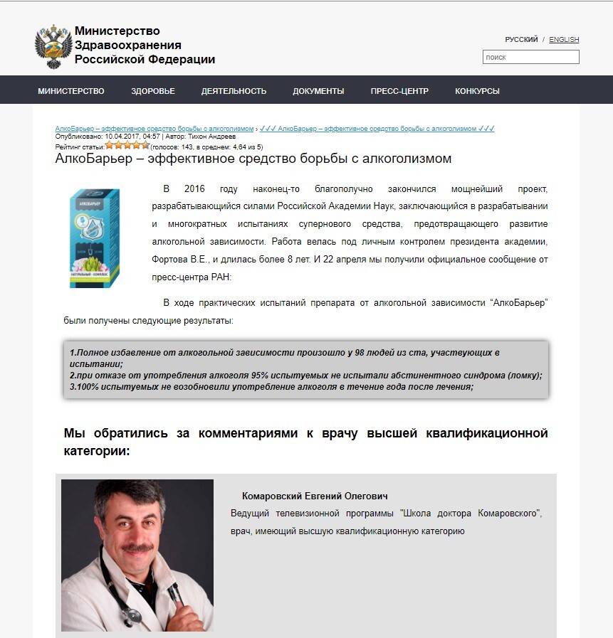 Scammers' website hosted on Farkhad Akhmedov's personal domain