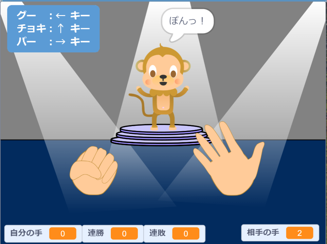 Rock Scissors Paper Game Image