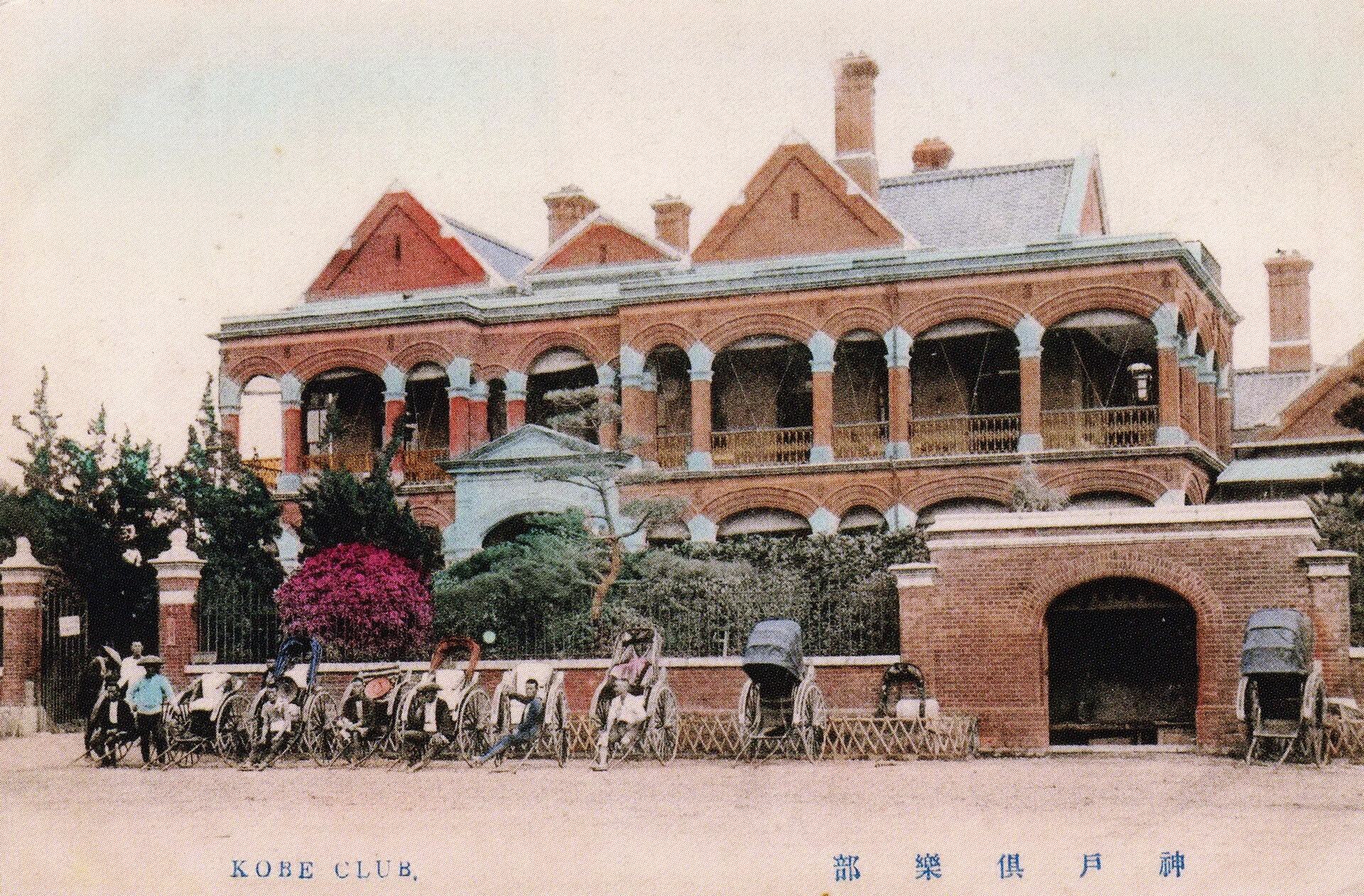 Tinted postcard of a two-storey colonial clubhouse with verandas