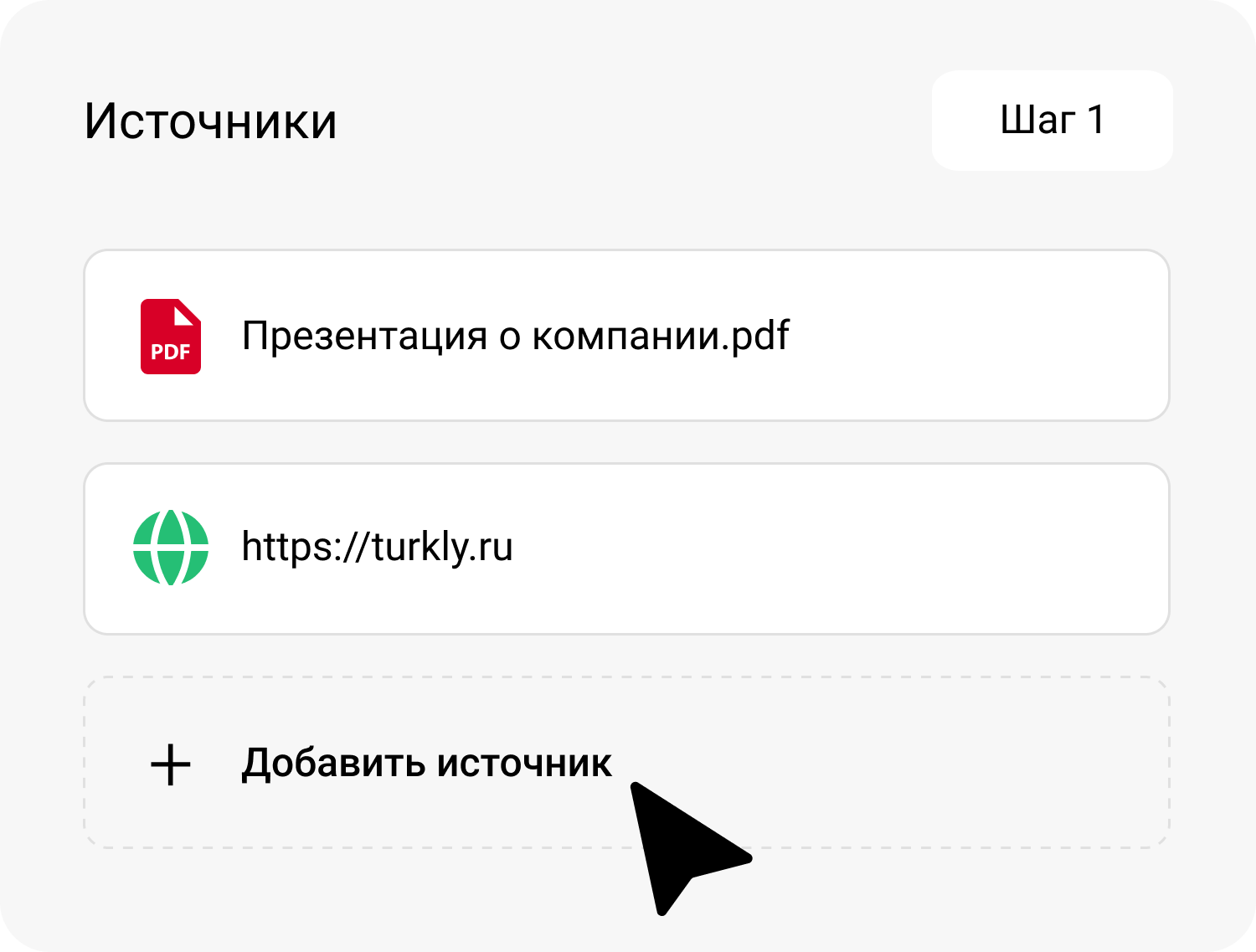 Создание и запуск агента