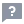 A gray question mark in a square.