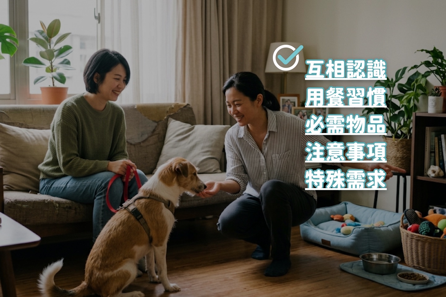 家訪面談