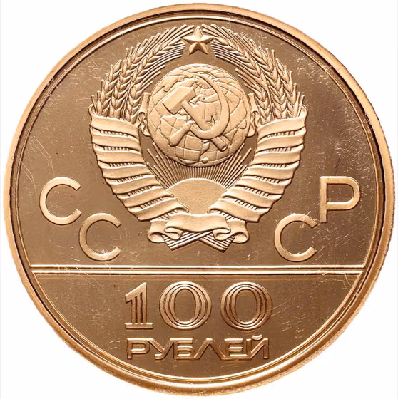 100 Roubles 1978, lot 1090 from Schulman E - Veiling 13