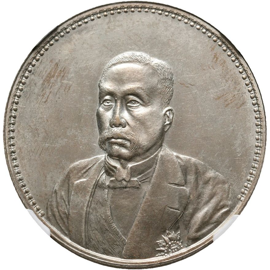 China Dollar Year 10 (1921), kavel 166 uit Veiling 393 van Schulman