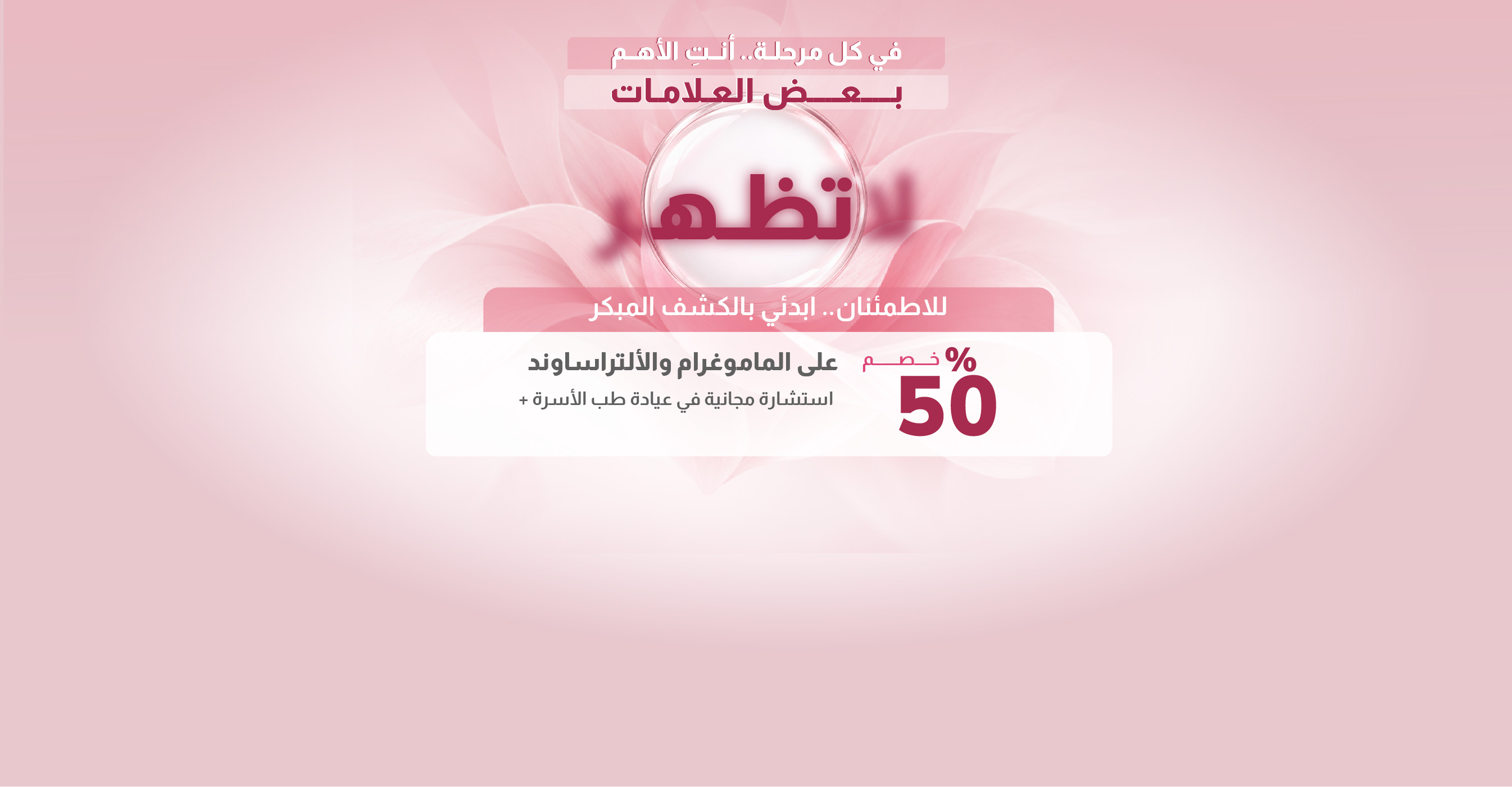 Madinah-Emergency