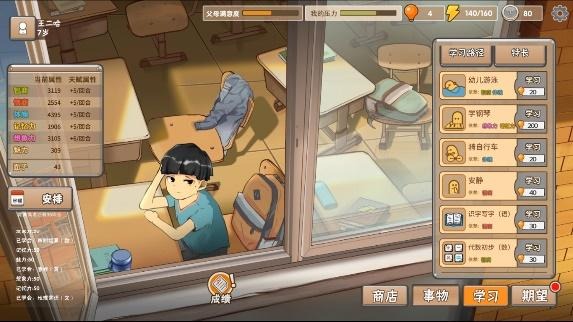 寫實到想哭《中國式家長》Steam上架熱銷，反諷階級固化的華人觀念| 4Gamers