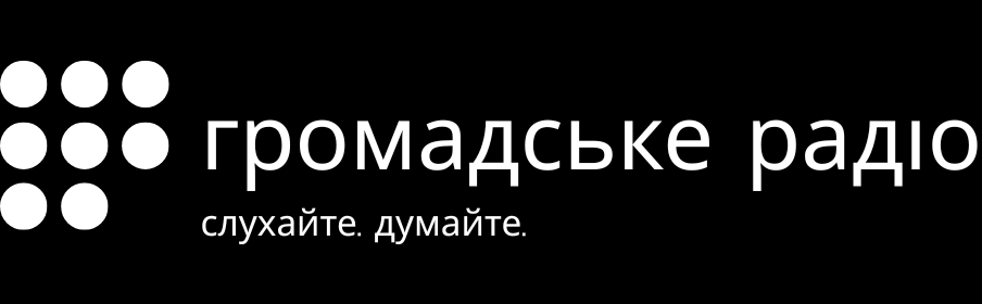 Громадське 