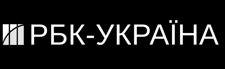 РБК-УКРАЇНА