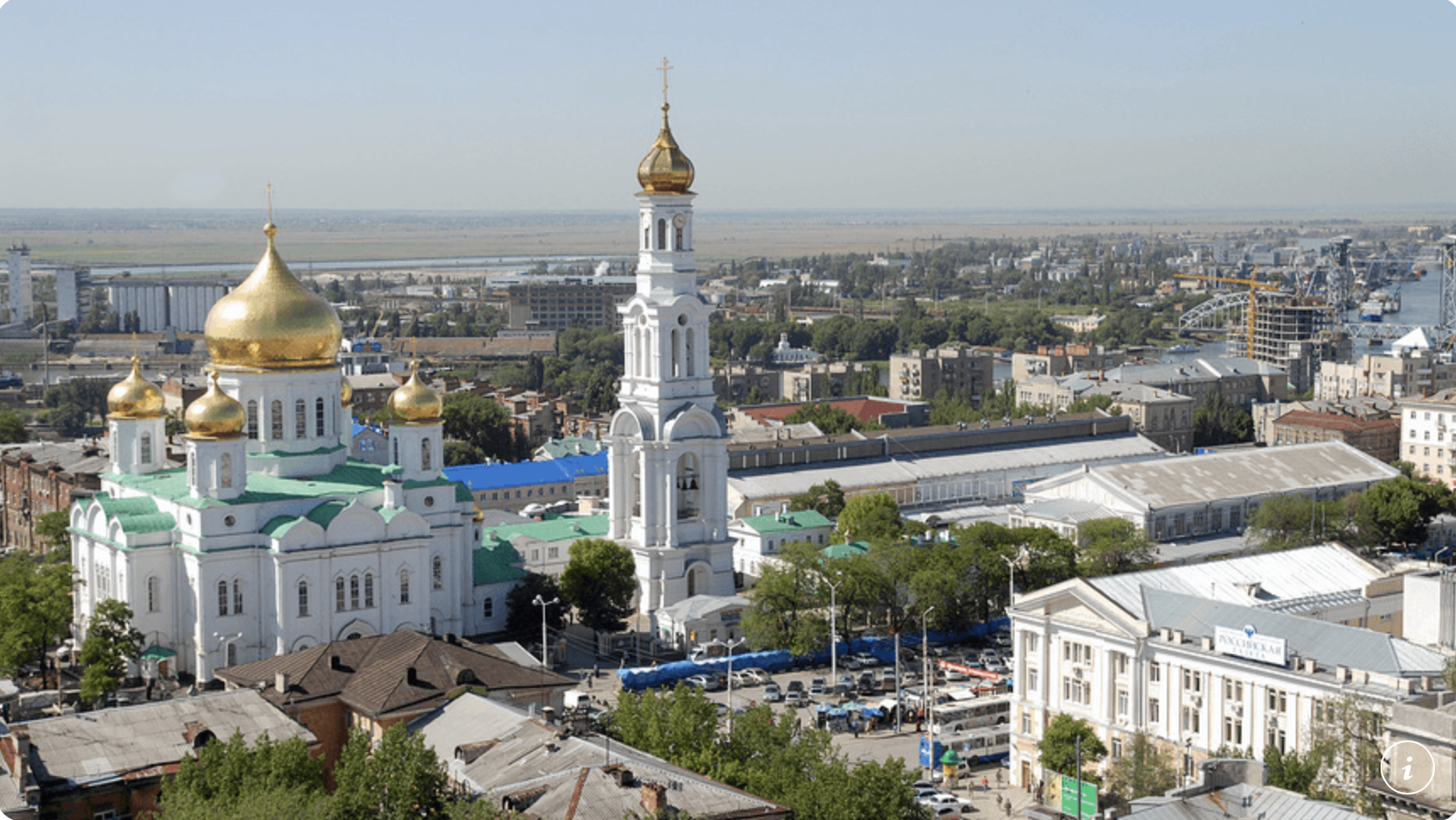 Ростов-на-Дону
