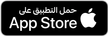 App Store Download Arabic