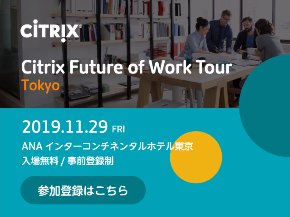Meet ThinPrint: Citrix Future of Work in Japan