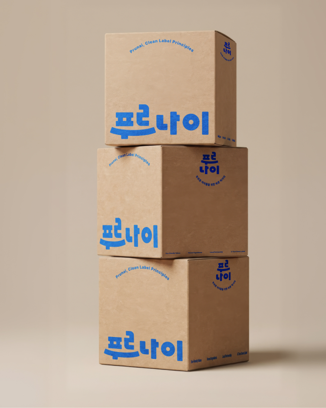 푸르나이 배송 박스