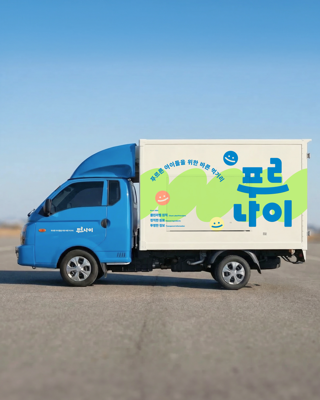 푸르나이 배송 차량
