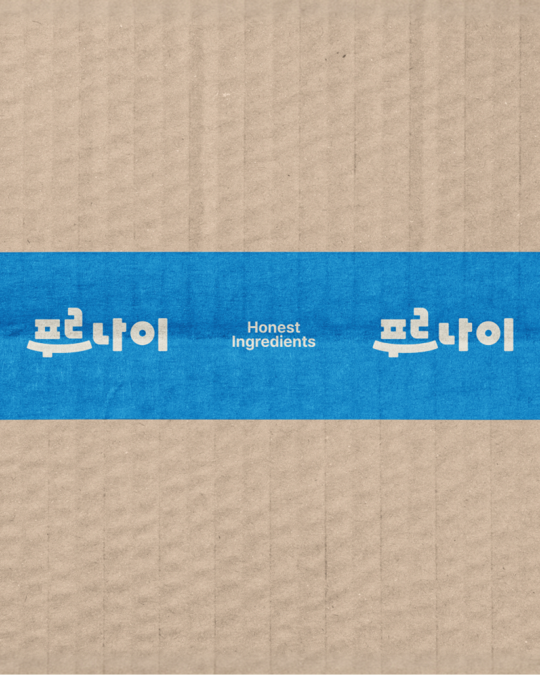 푸르나이 포장 테이프