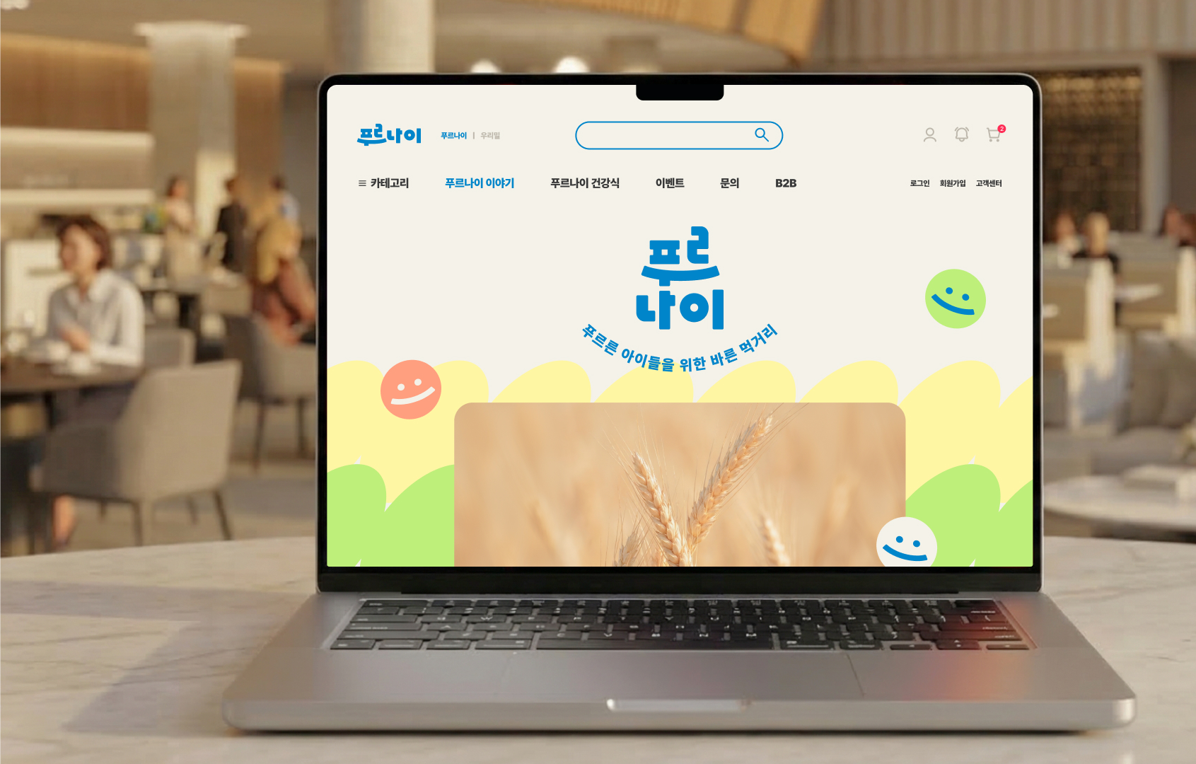 푸르나이 웹사이트 · 콘셉트 목업