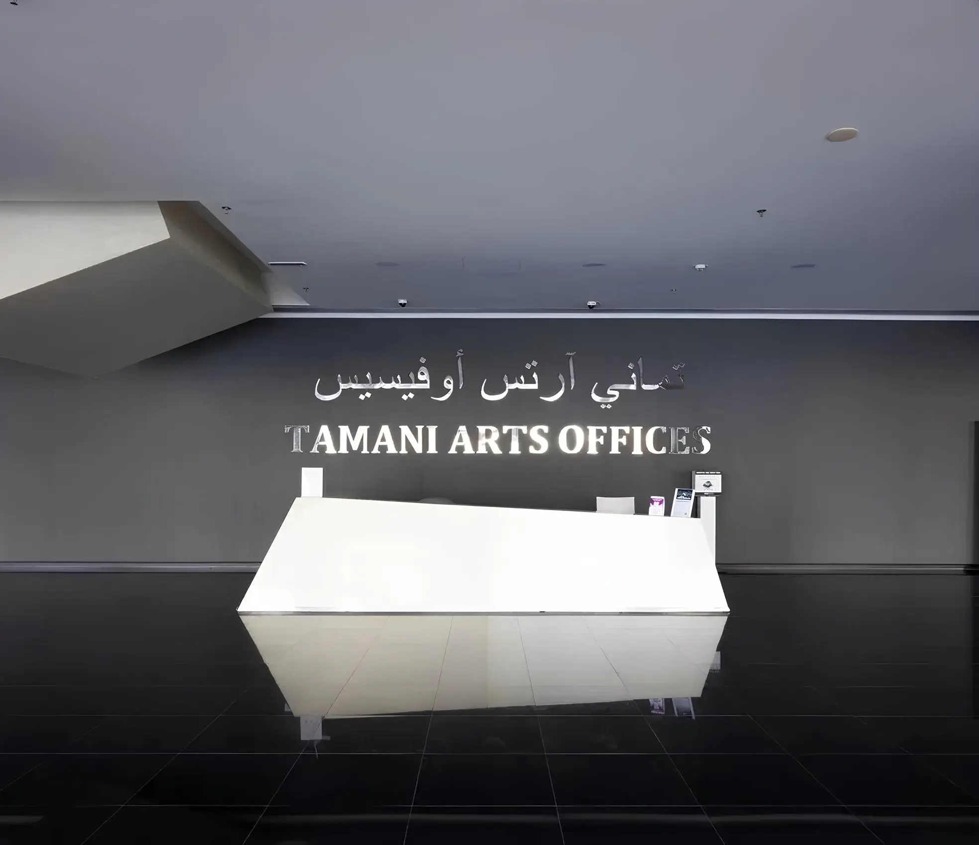 IAH PROJECT DEVELOPMENT "Tamani Arts Offices"; IAH Project Development; Business Bay;