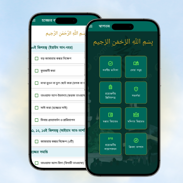 Hajj-guide app