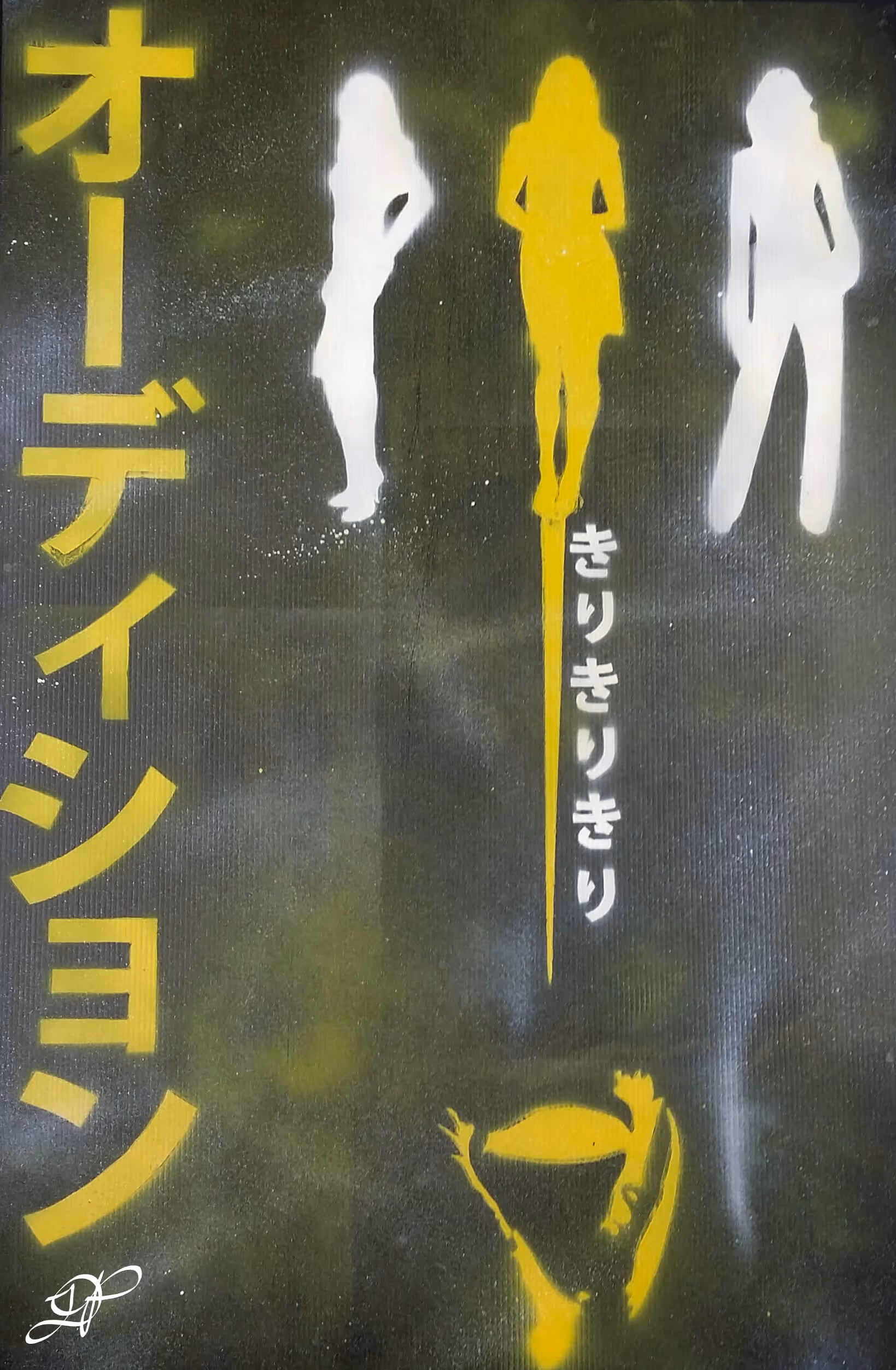 Spray art with people in yellow and white in front of a white background
