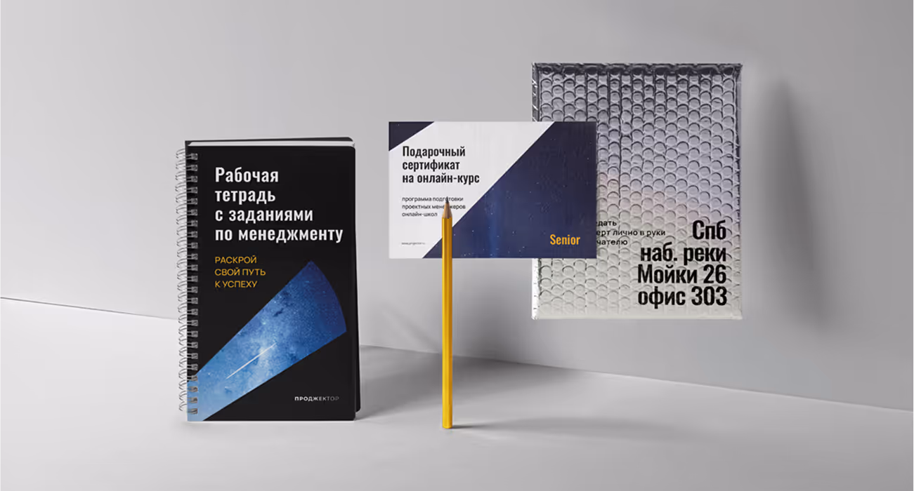 Projector edtech brand identity — workbooks, gift certificates, and branded materials with geometric hexagonal pattern design