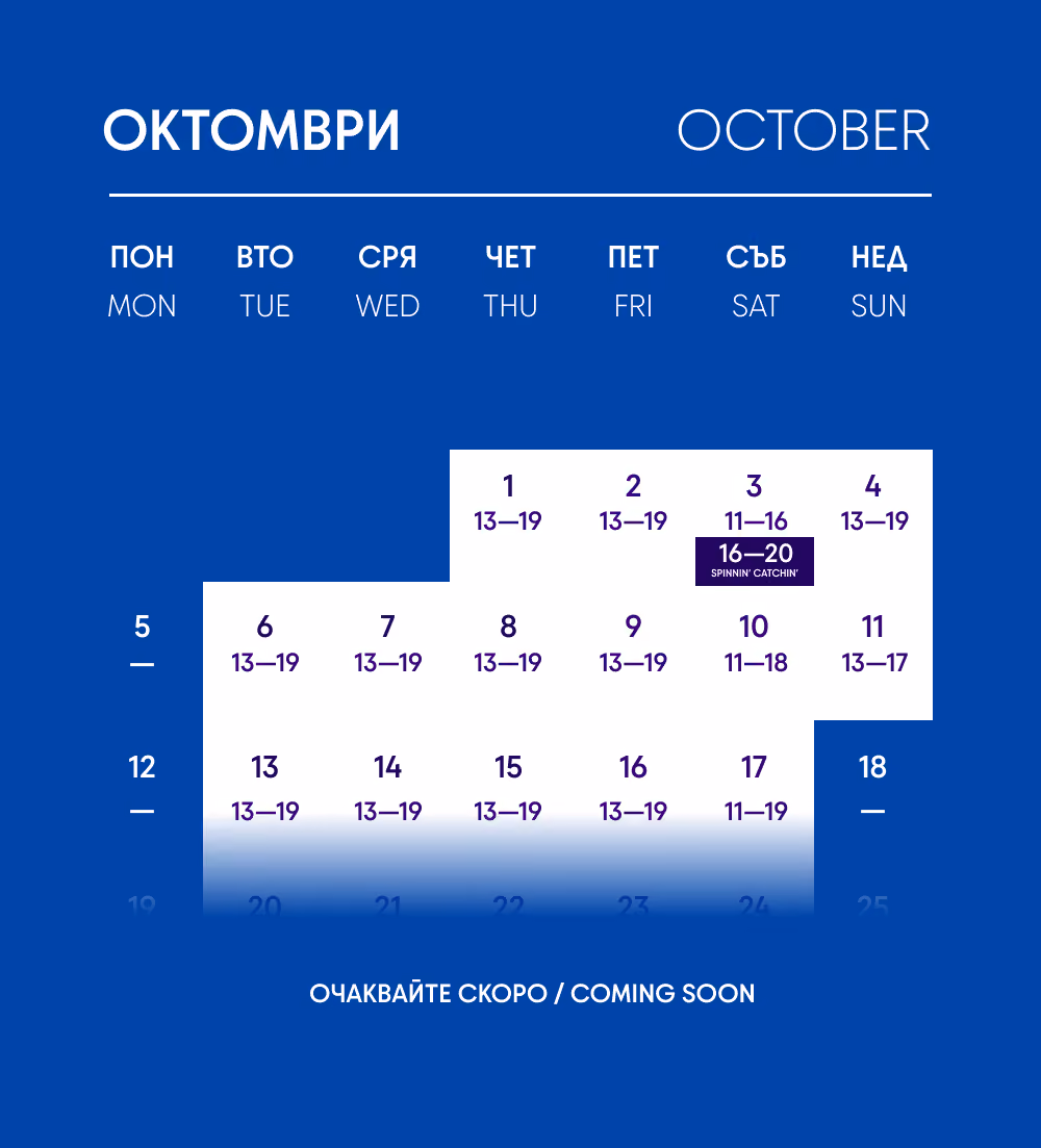 August Working Hours TIme op34.studio Plovdiv
