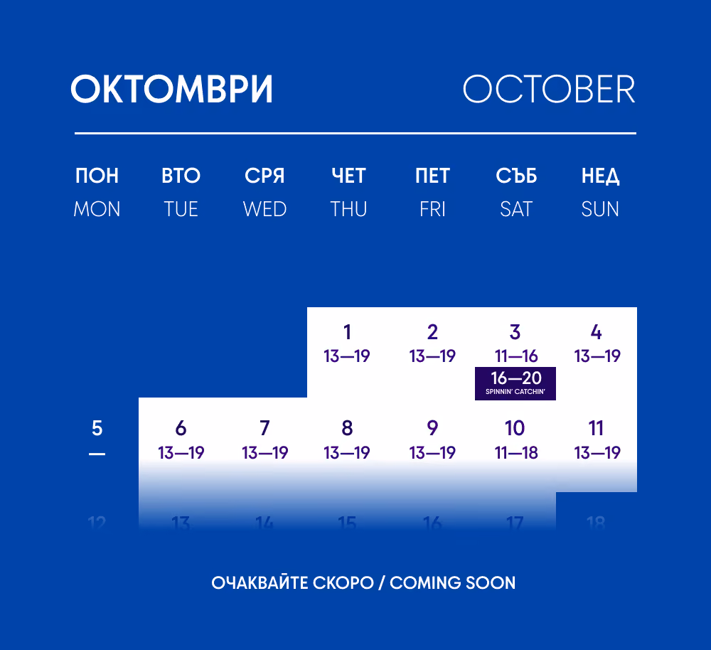 August Working Hours TIme op34.studio Plovdiv