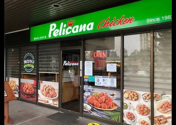 Pelicana Chicken serves bold flavours that stand out among chicken wings restaurants in Mississauga.