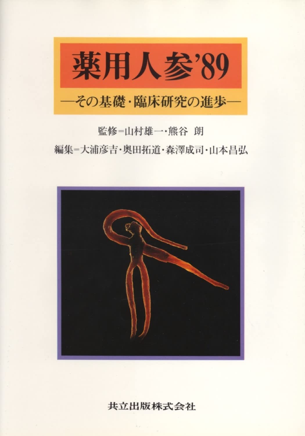 Yakisoba Rezeptbuch
