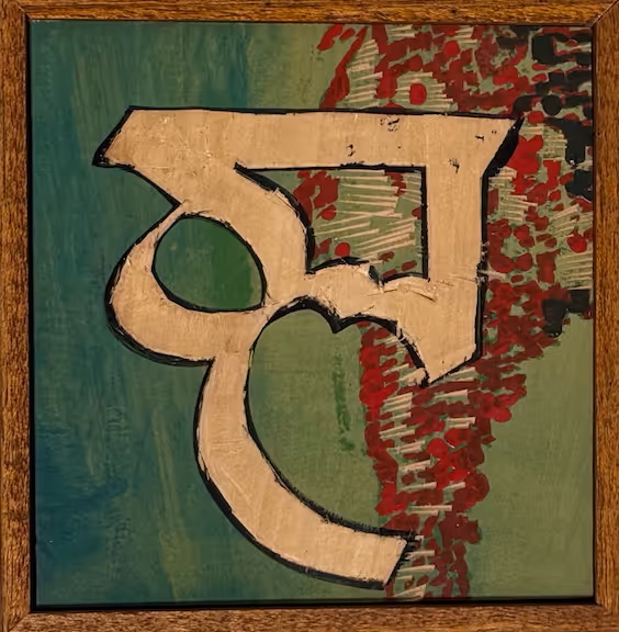 Devanagari