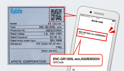 , easily check with QR code
