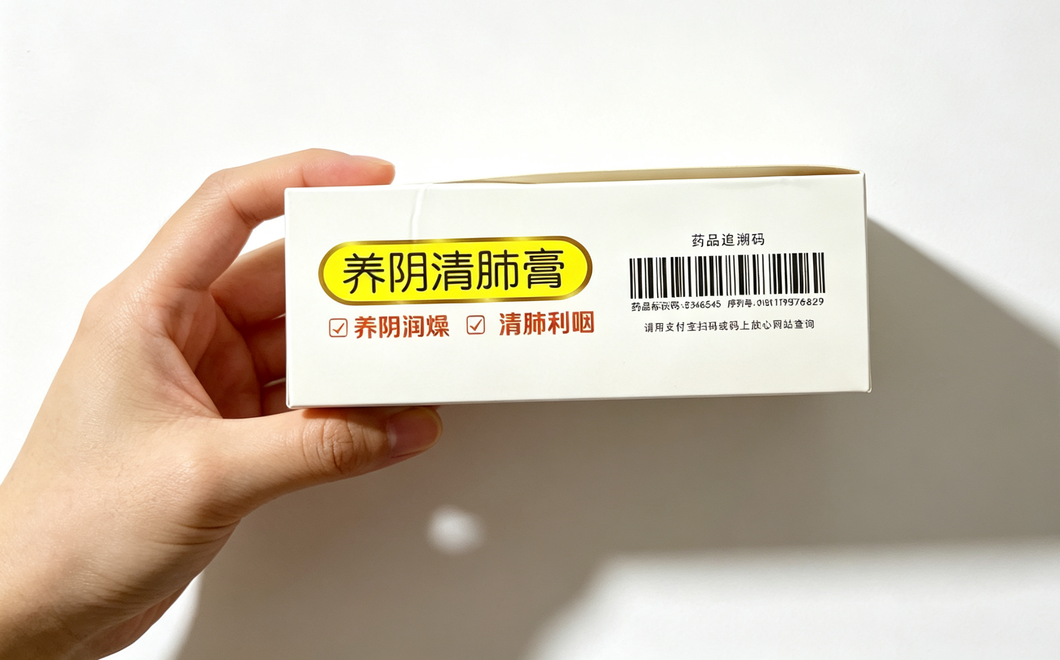 追跡コードがついている薬のパッケージ