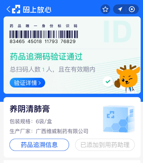 「正規品かつ有効期限内」と表記