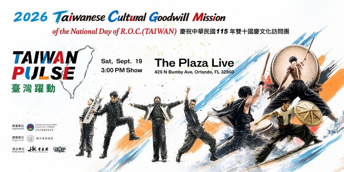 2026 Taiwanese Cultural Good Will Mission