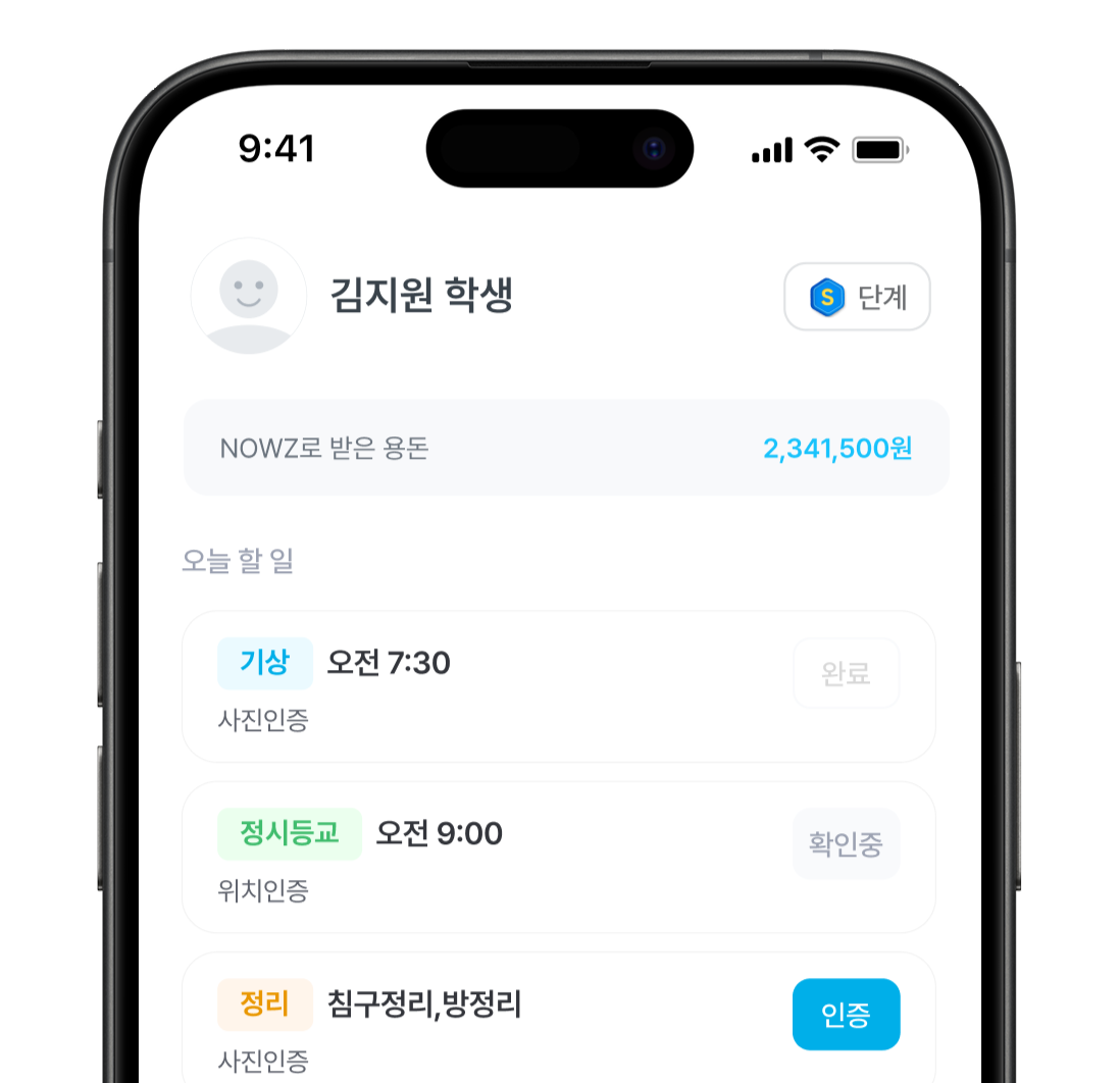 자녀교육, 대인관계, 문제 해결 능력, 자녀 관리, 용돈 관리