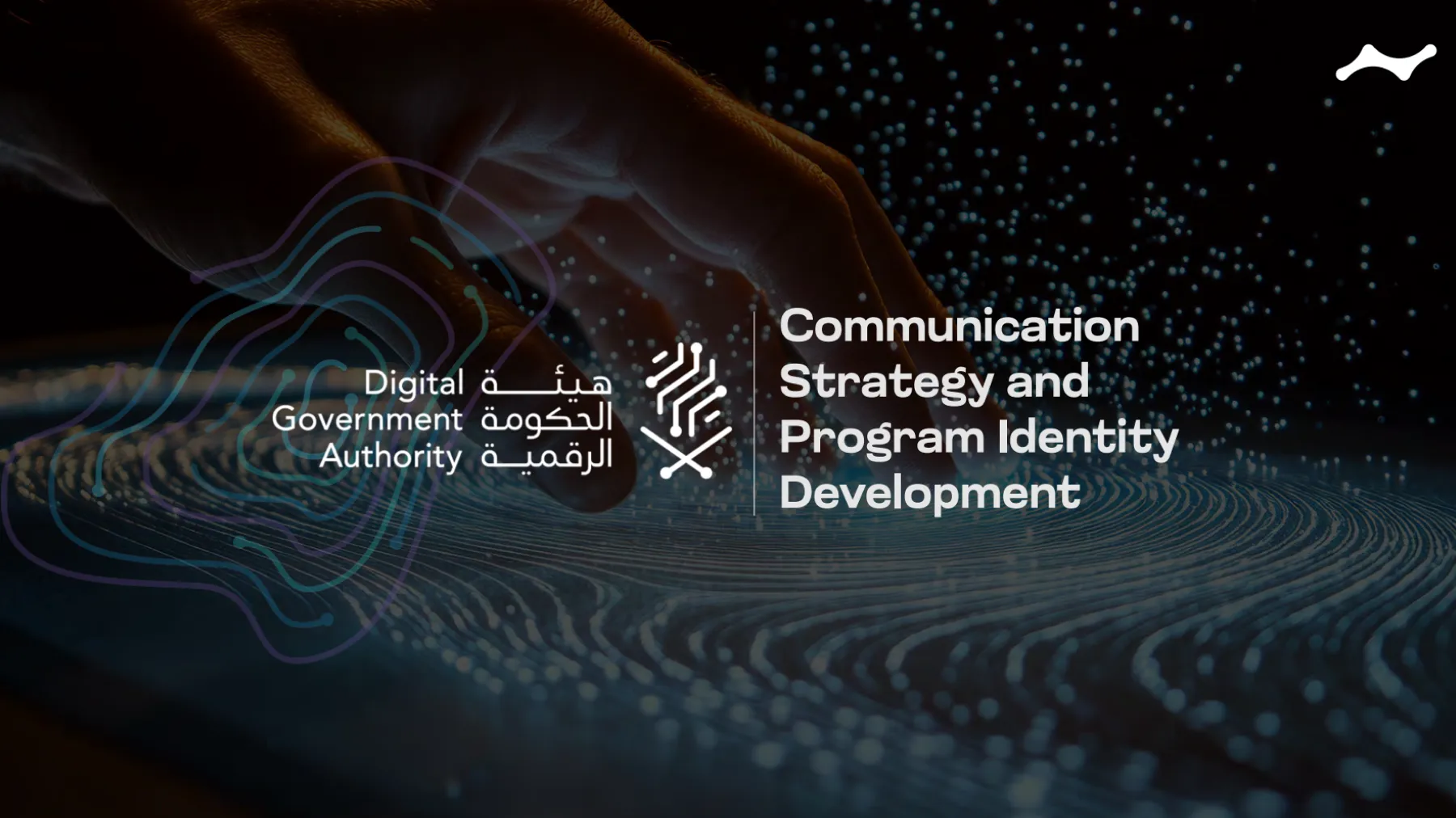 Digital Government Authority