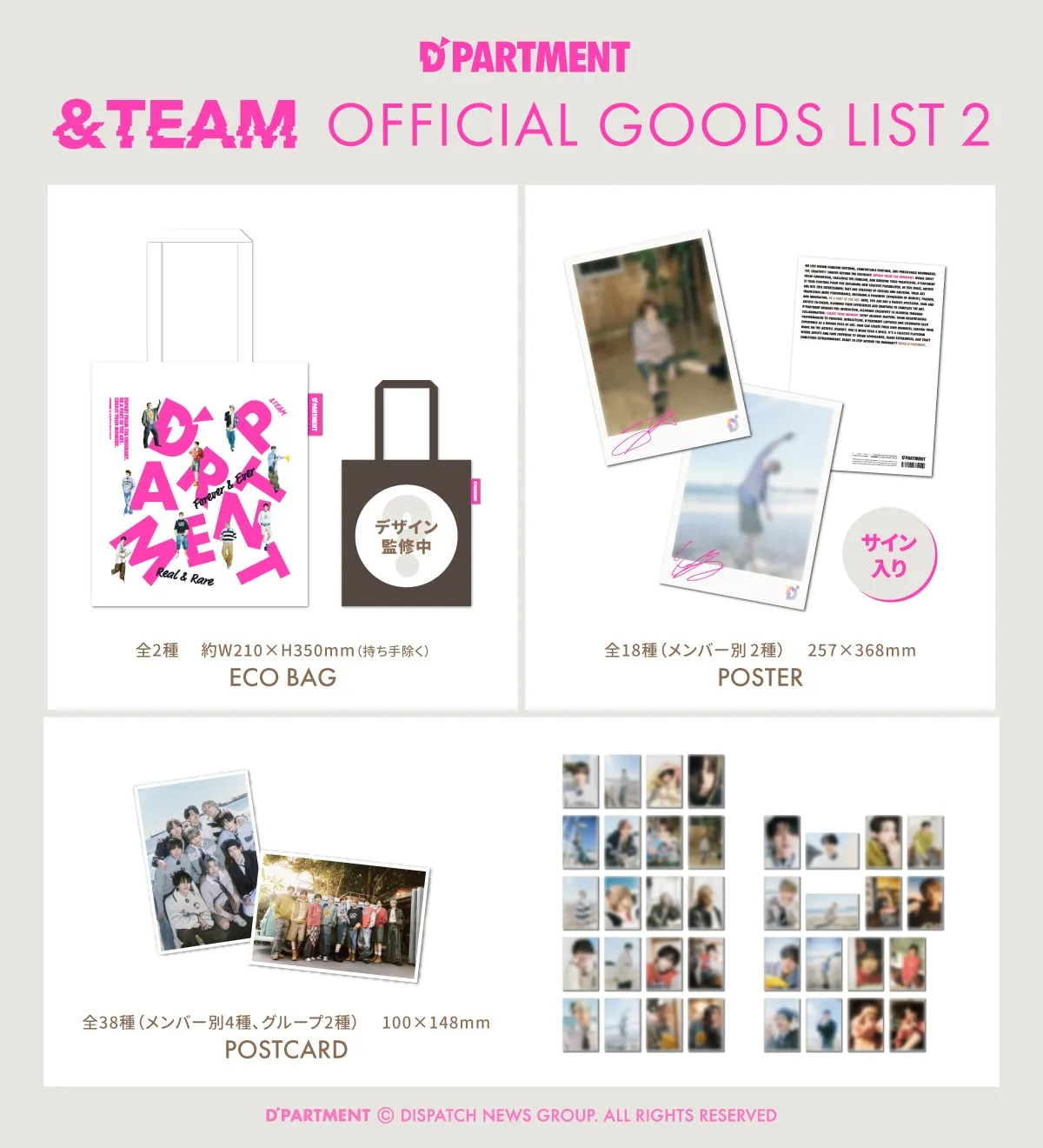 &TEAM ニコラス D'PARTMENT 購入特典 D'PARTMENT 購入特典について | D'PARTMENT｜D'PARTMENT公式