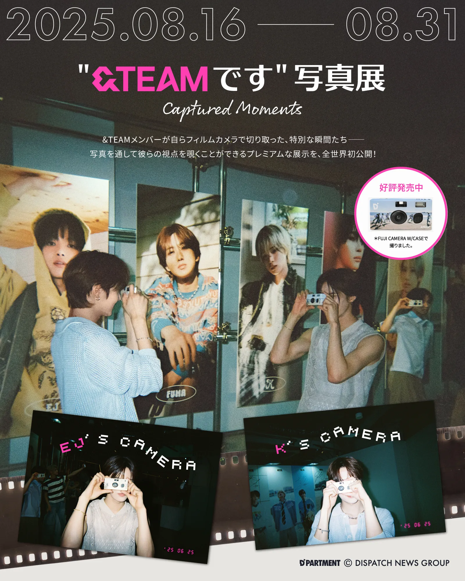 &TEAM EJ 集合写真セット D'PARTMENT 購入特典 &TEAM】『