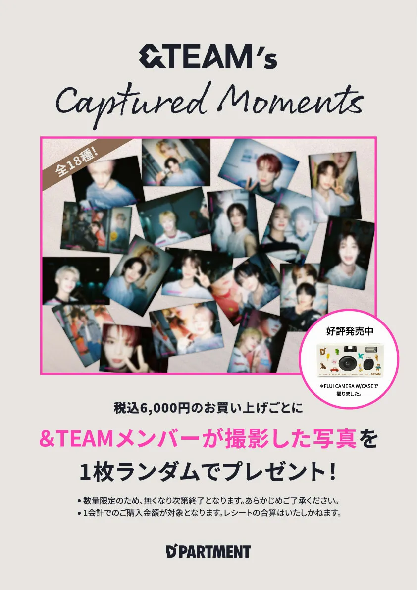 &TEAM EJ 集合写真セット D'PARTMENT 購入特典 &TEAM EJ 集合写真セット D'PARTMENT 購入特典