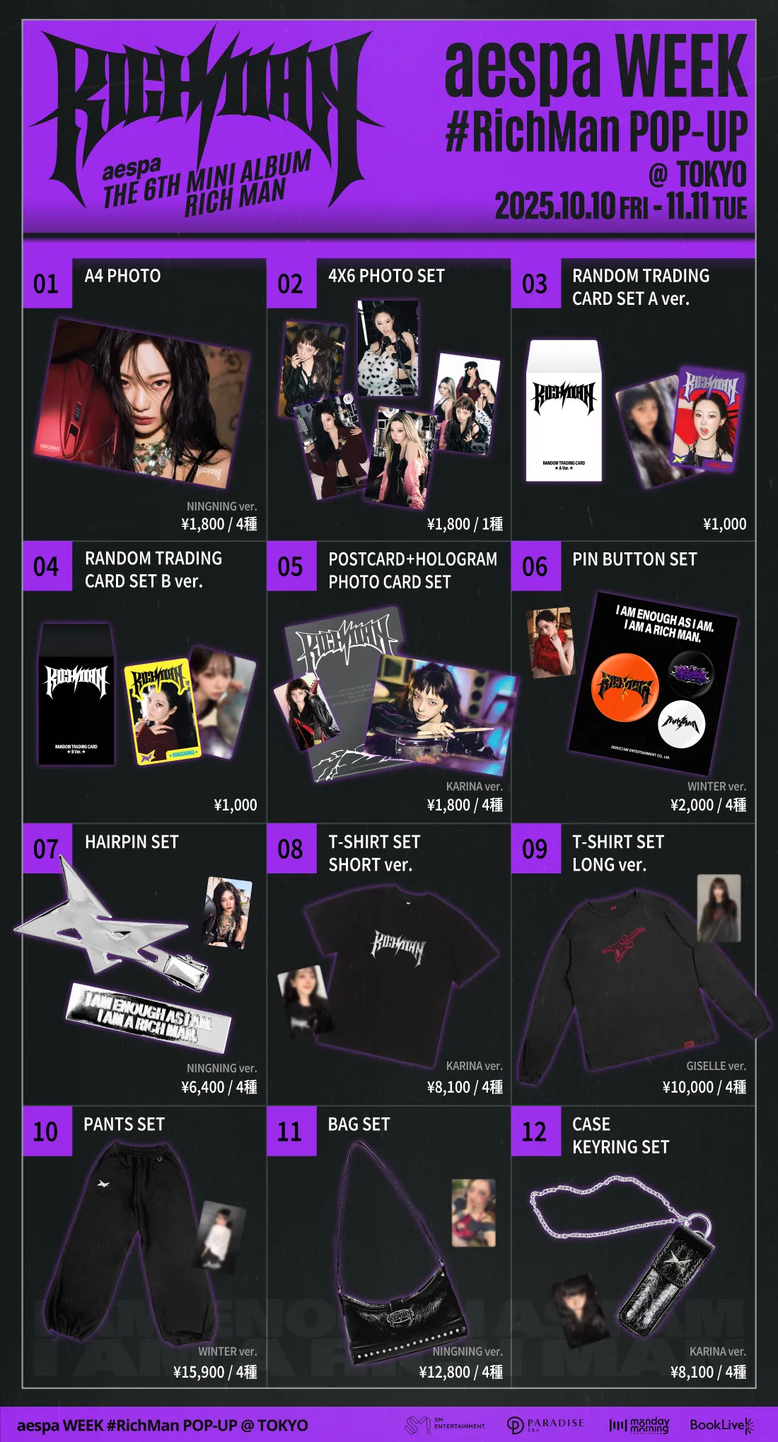 aespa rich man ポップアップ 購入特典 トレカ 4枚セット B aespa】『aespa WEEK #RichMan POP-UP @TOKYO』開催決定!! | D