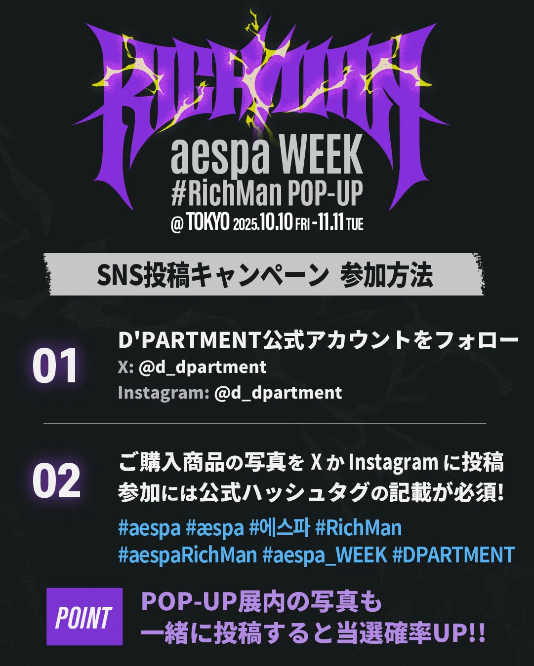 【最安値】aespa RichMan popup マルチストラップ　ニンニン 最安値】aespa RichMan popup マルチストラップ ニンニン aespa