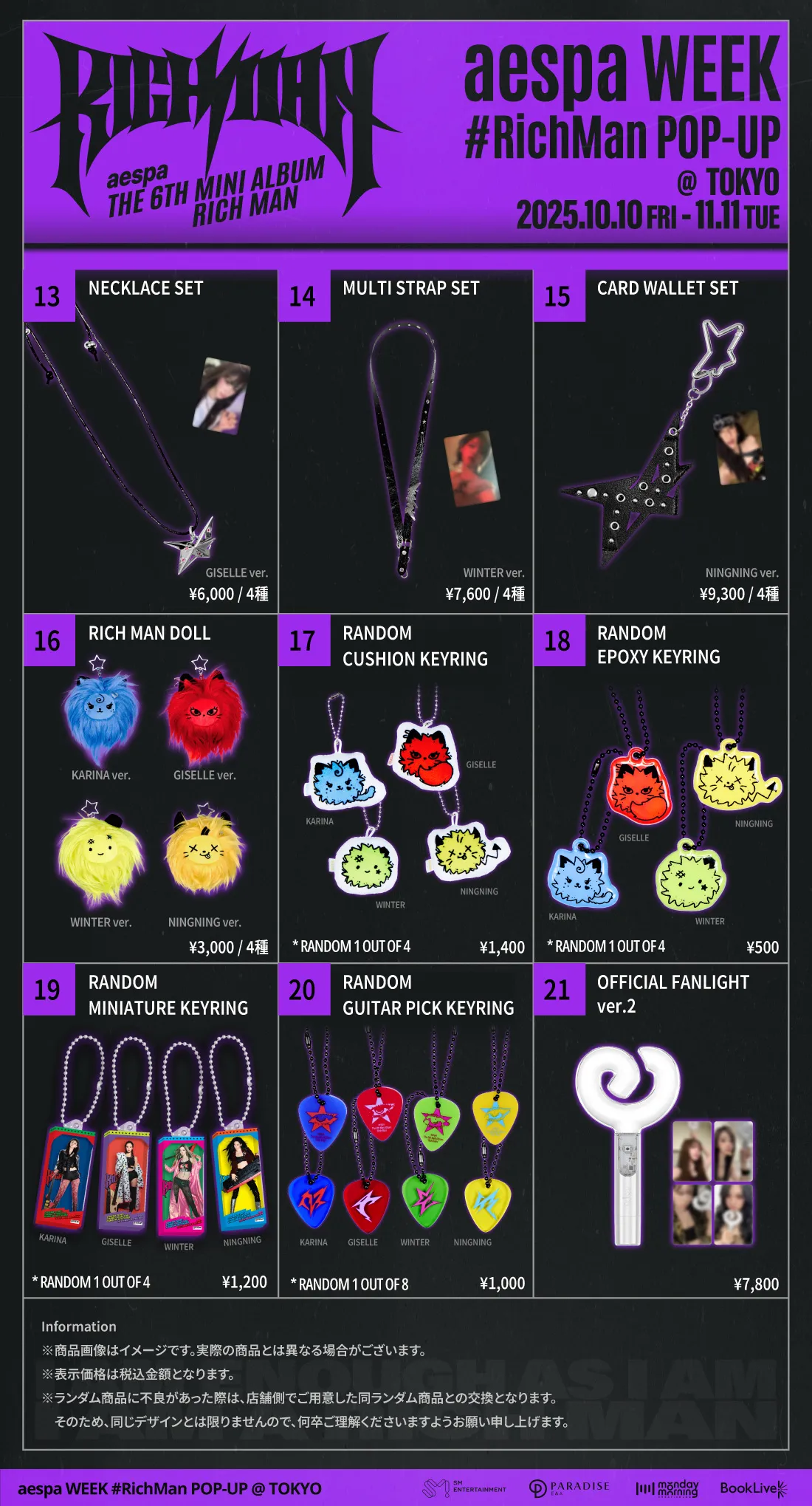 aespa】『aespa WEEK #RichMan POP-UP @TOKYO』開催決定!! | D