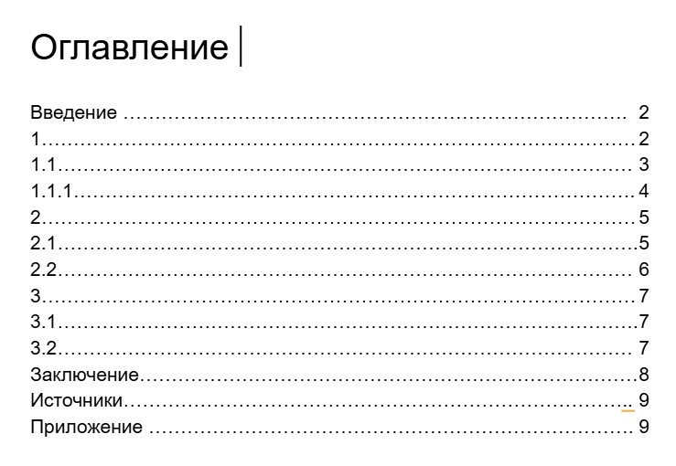 содержание