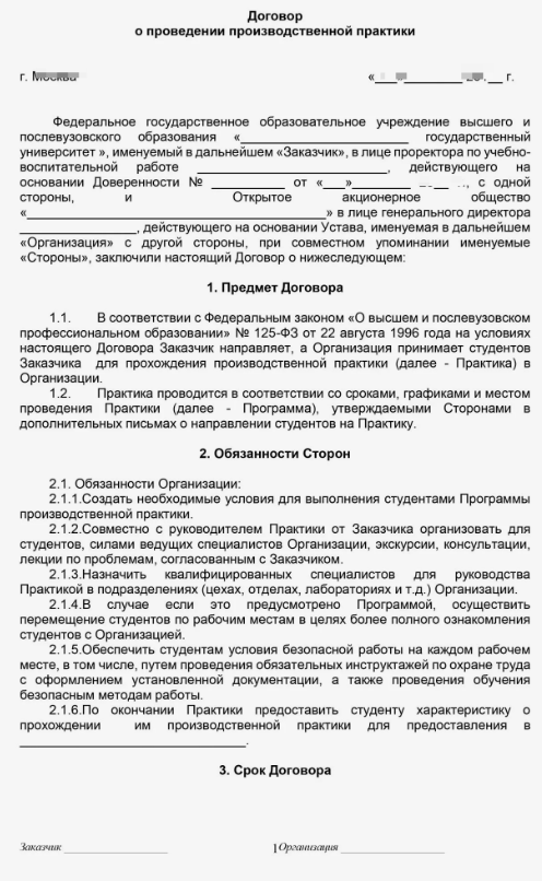 договор